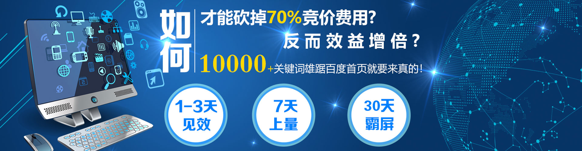 天元百度广告推广
